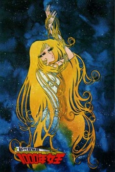 Queen Millennia Movie cover art