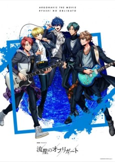 Argonavis Movie: Ryuusei no Obligato cover art