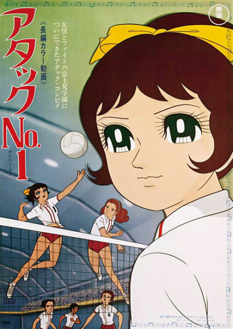 Attack No.1 cover art