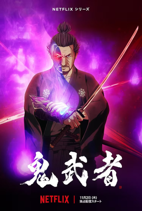 Onimusha cover art