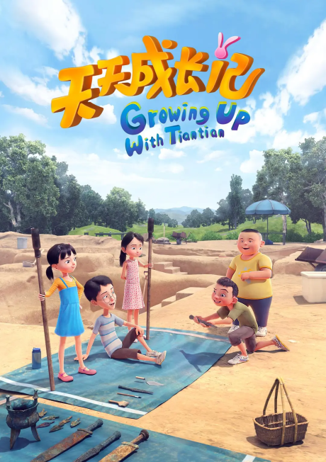Tiantian Chengzhang Ji 4 cover art