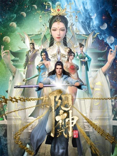 Zhen Yang Wushen cover art