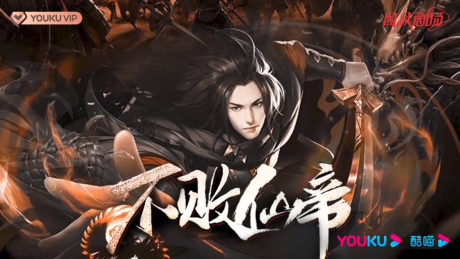 Bu Bai Xian Di cover art