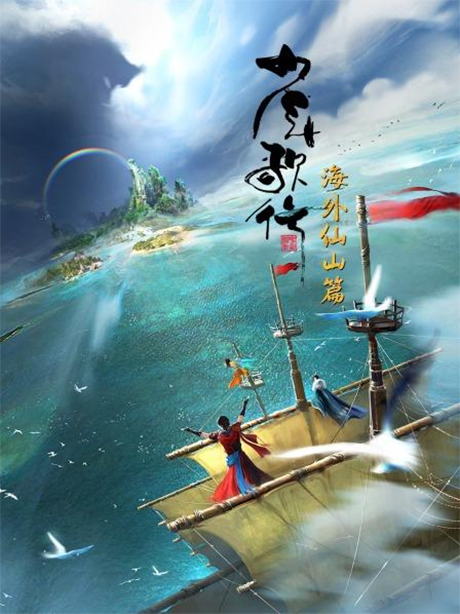 Great Journey of Teenagers 3rd Season cover art