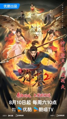 Shen Mu 2 cover art