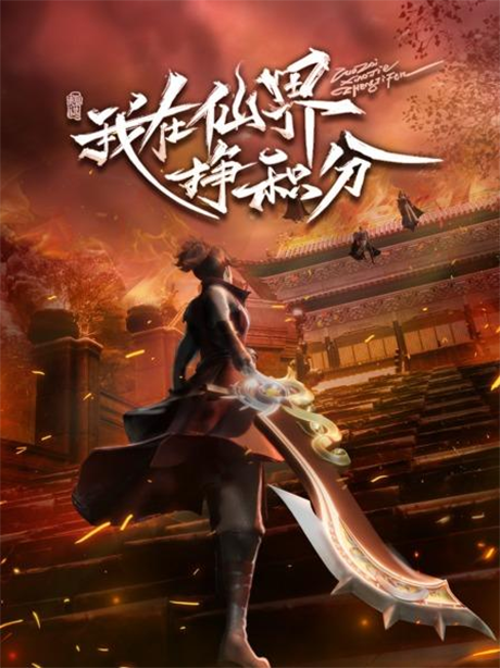 Leveling up in a Fantasy World cover art