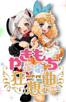 Yakimochi Caprice cover art