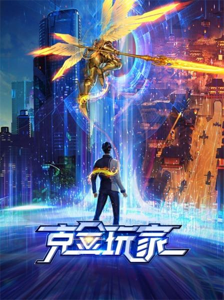 Ke Jin Wanjia cover art