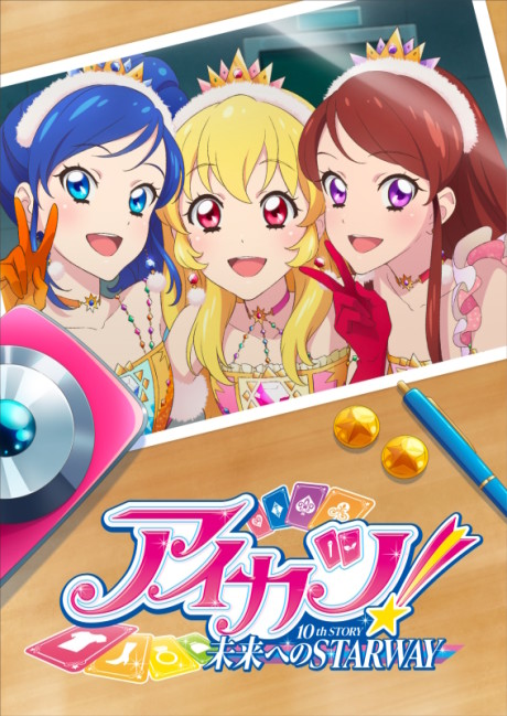 Aikatsu! 10th STORY: Mirai e no STARWAY (2023) cover art