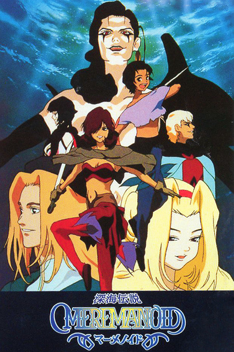 Shinkai Densetsu MEREMANOID cover art