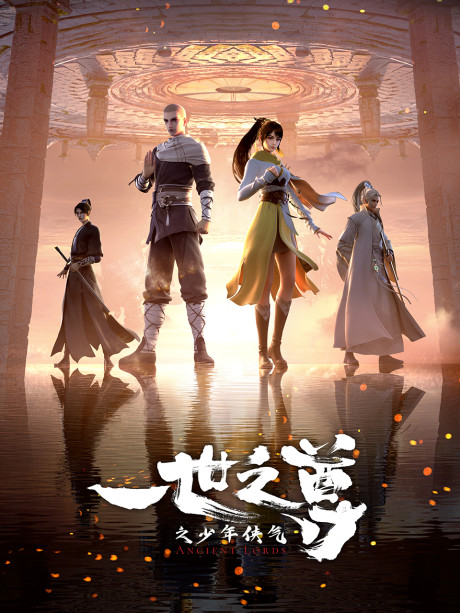 Yishi Zhi Zun cover art