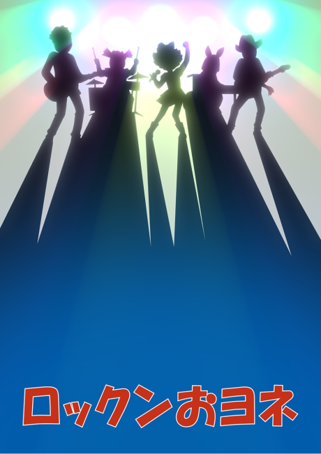 Rock'n Oyone cover art