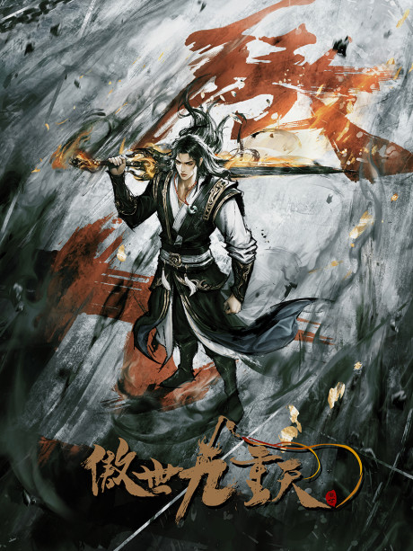 Transcending the Nine Heavens cover art