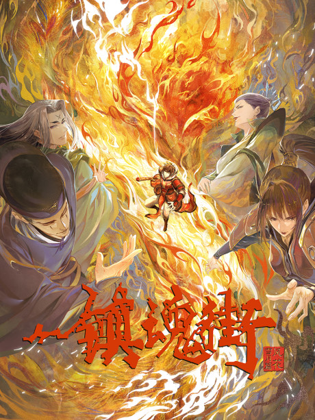 Rakshasa Street S3 cover art