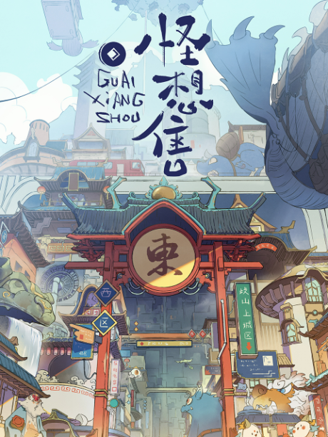 Whimsical Wish cover art
