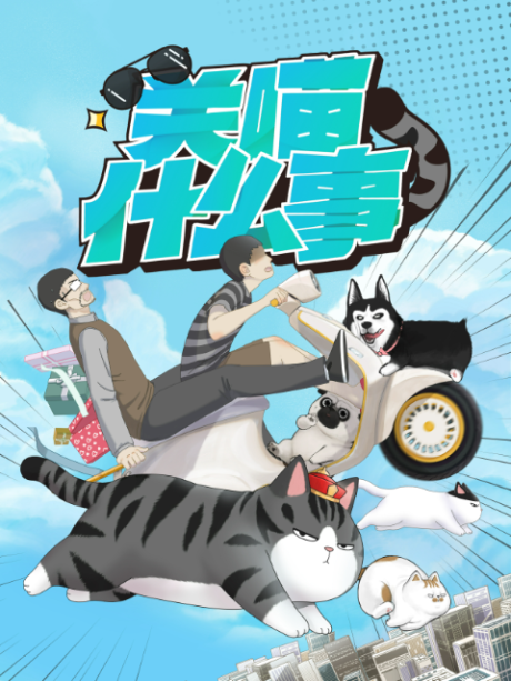 My Cat Hates Me cover art