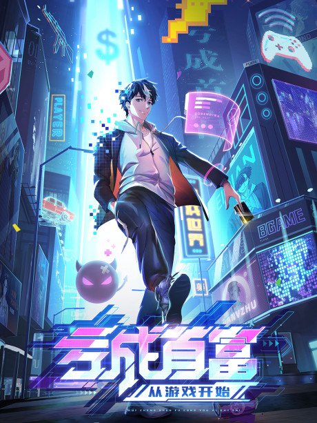 The Richest Man in Game cover art