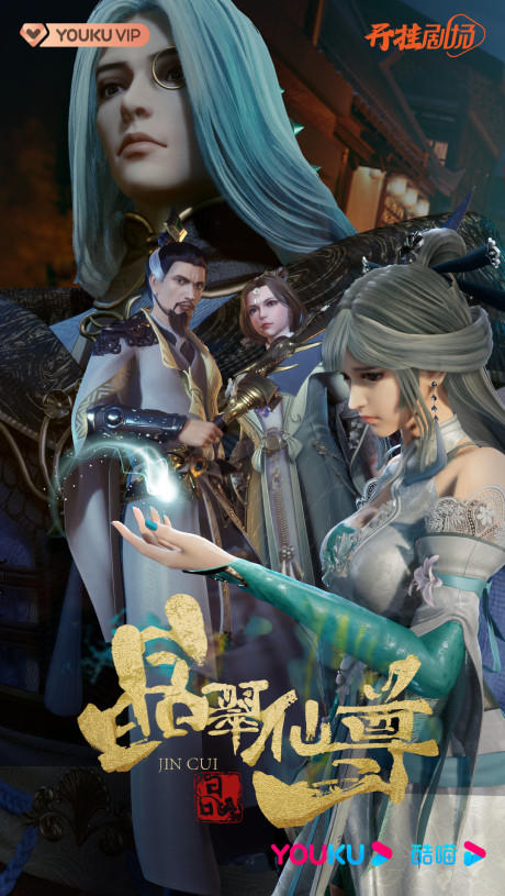 The Tale of The Spirit Stone Part 2 cover art