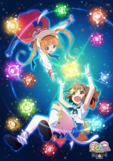 Etotama: Nyankyaku Banrai - Etotama Pretty Gekijou cover art