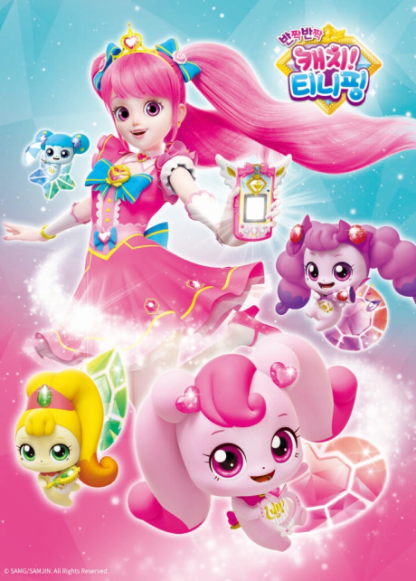 Twinkle Catch! Teenieping cover art