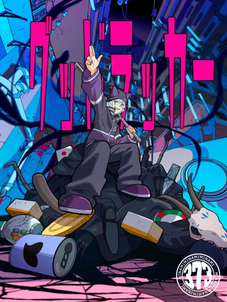 GOOD LUCKER cover art