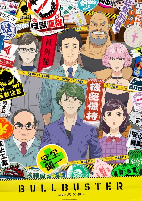 BULLBUSTER cover art