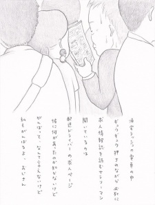 Chiisana Oji-san cover art