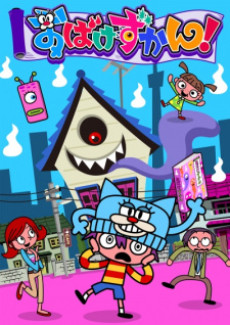 Obake Zukan 2nd Season cover art