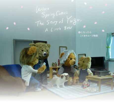 Haru ni Nattara: Koguma no Yuugo Monogatari cover art