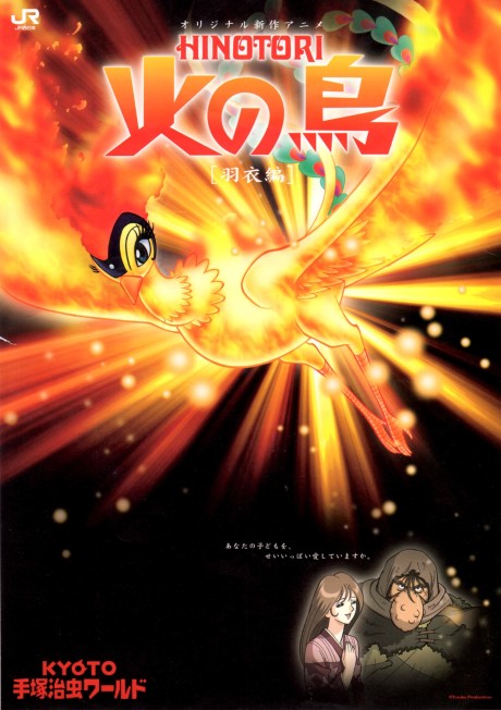 Hi no Tori: Hagoromo-hen cover art
