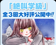 Zekkyou Gakkyuu cover art