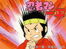 Ninjaman Ippei cover art