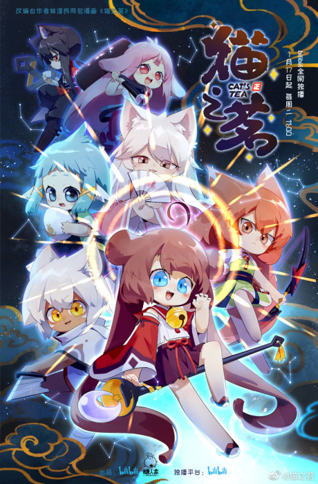 The Cat's Tea Season 2 cover art