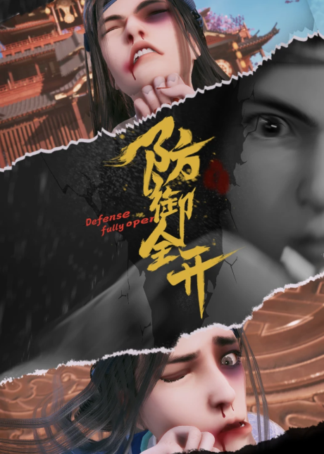 Fangyu Quan Kai cover art