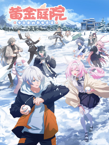 Golden Courtyard: New Year Wishes in Winter cover art