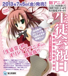 Student Council's Holidays cover art