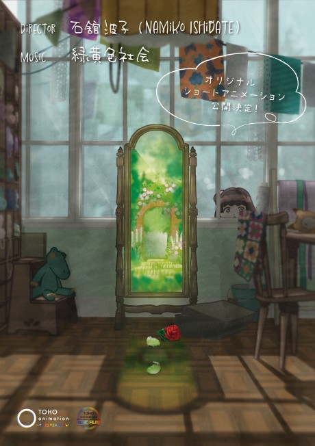 Himitsu no Hana no Niwa cover art