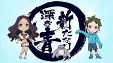 Eureka Seven AO: Aratanari Fukaki Ao cover art