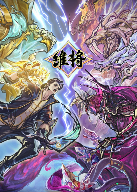 Wei Jiang cover art