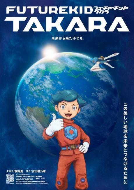 Future Kid Takara cover art