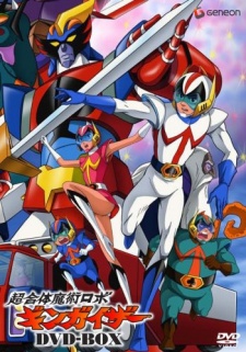 Chogattai Majutsu Robot Ginguiser Specials cover art