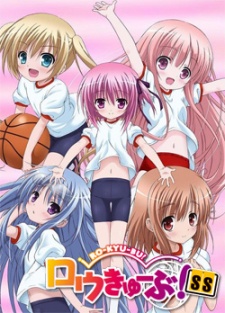Ro-Kyu-Bu! SS cover art
