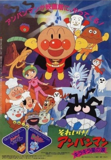 Go! Anpanman: The Shining Star's Tear cover art