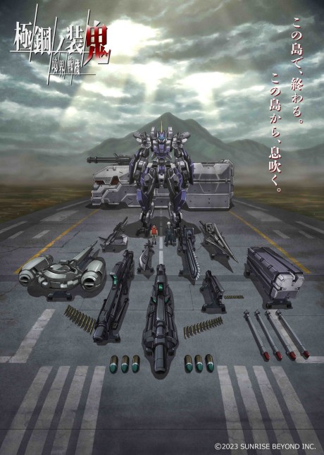 AMAIM Warrior at the Borderline UltraSteel Ogre-Gear cover art