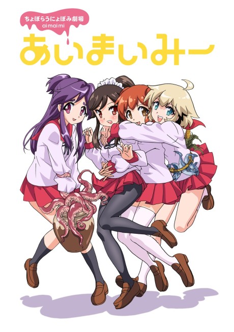 Ai-Mai-Mi cover art