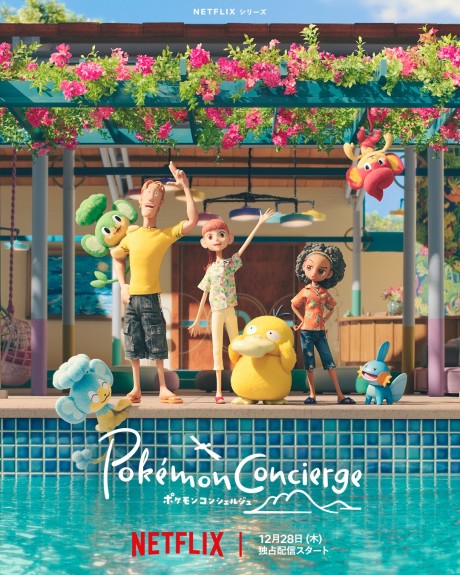Pokémon Concierge cover art