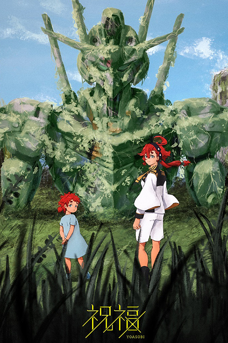 The Blessing cover art