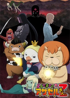 You're Being Summoned, Azazel Z cover art
