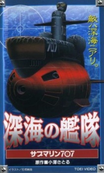 Shinkai no Kantai: Submarine 707 cover art