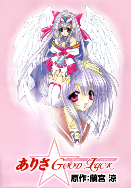 Arisa☆Good Luck cover art